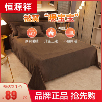 恒源祥牛奶绒床单单件珊瑚绒双人被单法兰绒加厚冬季单人学生宿舍