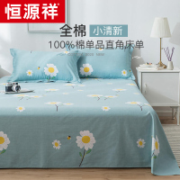 恒源祥纯棉布床单单件学生宿舍米单人1.5m1.8m双人床全棉被单夏季