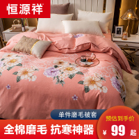 恒源祥磨毛纯棉被套单件全棉加厚被罩150x200x230被单套220x240
