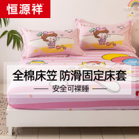 恒源祥纯棉床笠款单件席梦思保护套全棉儿童卡通可爱床罩床垫套