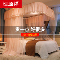 恒源祥2022新款导轨蚊帐家用u型轨道公主伸缩高级卧室落地免安装