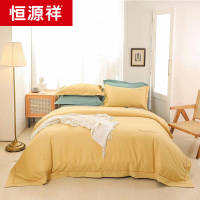 恒源祥纯棉磨毛四件套秋冬保暖套件简约全棉纯色被罩220*240双人