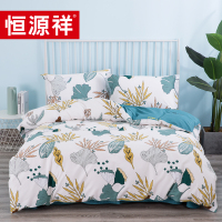 恒源祥香语花晴纯棉双人套件全棉四件套