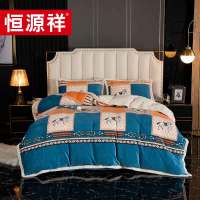 恒源祥马到成功贝贝绒四件套