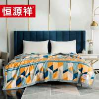 恒源祥TLS1048菱格绒毯办公毛毯200*230cm