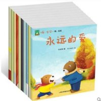 正版包邮 畅销幼儿园 平装绘本经典 4-8岁儿童 启蒙书籍 套装10册
