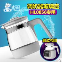 小白熊恒温调奶器玻璃壶 HL-0856液晶智能婴儿冲奶器配件 09522