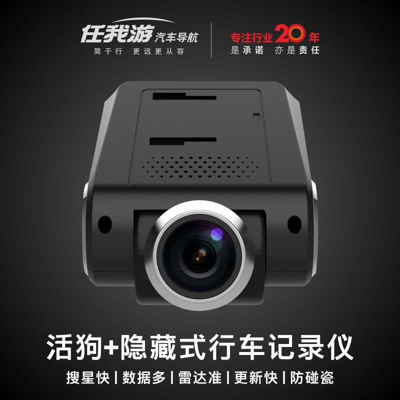 任我游(GOU)新款行车记录仪测速电子狗一体机高清夜视汽车载隐藏式迷你图片