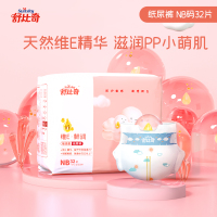 [新生儿]舒比奇NB码纸尿裤尿不湿尿片新生的儿婴儿初生小号宝宝