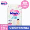 日本进口 花王Merries妙而舒环贴式纸尿裤M64片 超薄干爽透气尿不湿 夏天宝宝必备