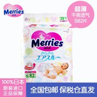 日本进口 花王Merries妙而舒环贴式纸尿裤S82片 超薄干爽透气尿不湿 夏天宝宝必备