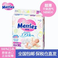 日本进口 花王Merries妙而舒环贴式纸尿裤NB90片 超薄干爽透气尿不湿 夏天宝宝必备