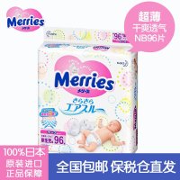日本进口 花王Merries妙而舒环贴式纸尿裤NB96片 超薄干爽透气尿不湿 夏天宝宝必备