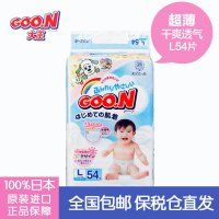 日本大王GOO.N 维E系列环贴式纸尿裤L54片超薄夏干爽透气尿不湿