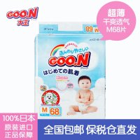 日本大王GOO.N 维E系列环贴式纸尿裤M68片超薄夏干爽透气尿不湿