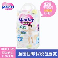 日本花王Merries妙而舒学步裤大号(L)44片拉拉裤超薄干爽透气
