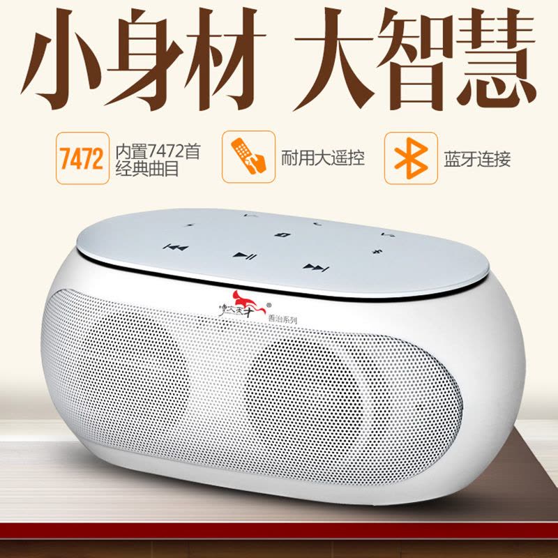 博文天才国学机国学经典听读机早教机学习机读经机胎教机图片