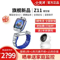 小天才儿童电话手表Z11 镜空银全球版防水GPS定位智能手表学生儿童移动联通电信4G视频拍照双摄手表手机男女孩