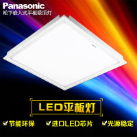 松下（Panasonic）集成吊顶LED灯板10W 20W平板灯铝扣板正方形长方形厨房厨卫生间洗手间厕所嵌入式