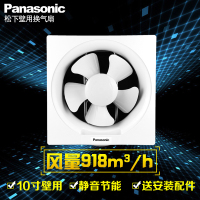 松下10寸换气扇FV-25VW3厨房卫生间壁用静音排风换气扇正品联保