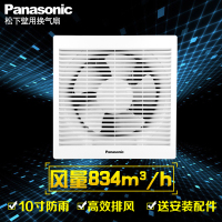 松下10寸墙壁式换气扇FV-25VWL2窗式强力排风扇厨房油烟卫生间
