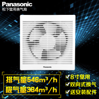 松下8寸墙壁式双向换气扇FV-20VRL2厨房油烟卫生间静音排风换气扇