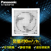 松下（Panasonic）原装6寸窗式电动铠甲排气扇超静音 排风扇换气扇 卫生间厨房FV-15VH3C