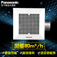 松下（Panasonic）集成吊顶排气扇静音卫生间浴室洗手间厕所厨房卧室吸顶式天埋扇换气扇排风扇FV-17CU7C