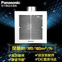 松下Panasonic调速静音卫生间管道吸顶排风换气天埋扇FV-24JA2C