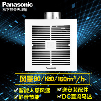 松下FV-24JR2C智能人体感应调速静音集成吊顶管道天埋排风换气扇
