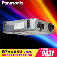松下FY-E35PMA 全热交换器