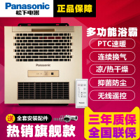 松下(Panasonic) 浴霸风暖风机 FV-RB16U1N金色 取暖器换气扇 300*300集成吊顶卫生间浴室厕所