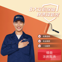 多乐士(Dulux)一元基检 多乐士焕新服务儿童房焕新 多乐士刷漆服务焕新 te权定金