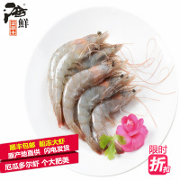 厄瓜多尔进口白虾 南美虾新鲜冷冻 40/50 (20-25尾每斤）1.8kg