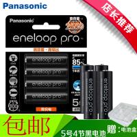 [原装正品]松下爱乐普5号4节日本进口原装相机闪光灯KTV无线麦克风话筒AA镍氢充电电池BK-3HCCA/4BW