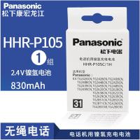 松下P105 电话机充电电池 高性能无绳电话机 2.4V子母机镍氢电池 HHR-P105C/1H