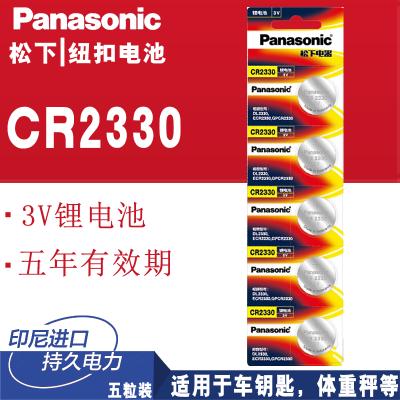 [原装正品]松下CR2330 纽扣电池 原装进口 5粒装 CR-2330/5BC 3伏扣式锂电池 手表汽车钥匙遥控器