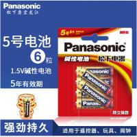 [原装正品]松下碱性5号五号AA干电池6节装1.5V适用于遥控器玩具话筒LR6BCH/6B