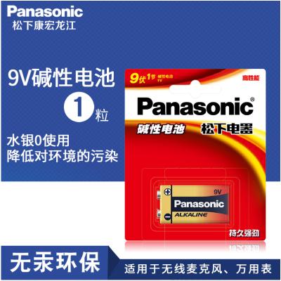 [原装正品]松下 9V碱性电池 高能方形 无线话筒麦克风万用表电池 6LR61TC/1B