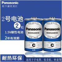 [原装正品]松下碳性2号二号C型干电池2节R14适用于收音机遥控器手电筒玩具热水器R14NU/2SC