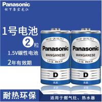[原装正品]松下碳性1号D型大号干电池2粒装适用于热水器煤气燃气灶手电筒手电筒门铃玩具遥控器R20PNU/2SC
