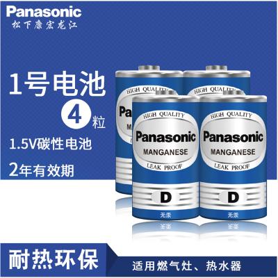 [原装正品]松下碳性1号D型大号干电池4粒装适用于热水器煤气燃气灶手电筒手电筒门铃玩具遥控器R20PNU/4SC