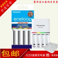 [原装正品]松下爱乐普BQ-CC55C急速智能充电器可快速充AA5号或AAA7号充电电池