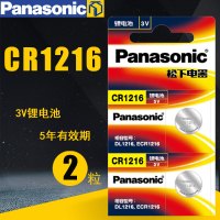 [原装正品]松下CR1216 纽扣电池 原装进口 3伏扣式锂电池 手表 汽车钥匙遥控器 玩具电池 2粒价