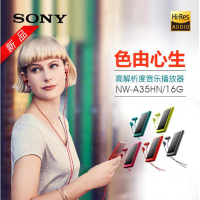 Sony/索尼 NW-A35HN mp3无损有屏蓝牙音乐播放器 插卡触摸屏 波尔多红