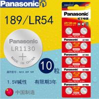 [原松下碱性LR1130纽扣1.5V电池L1131/189/LR54/389/AG10/G10A/390手表计算器体温计