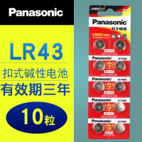 [原装正品]松下碱性LR43纽扣电池通用型号186/AG12/G12A/386/301适用电子手表计算器体温计