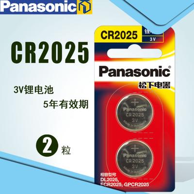 松下CR2025 纽扣电池3V福特新蒙迪欧奔驰高尔夫7汽车钥匙遥控器 2粒装