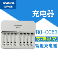 [原装正品]松下爱乐普BQ-CC63C智能8槽充电器可混充8节5号或7号充电电池