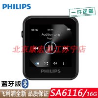 飞利浦SA6116+表带 蓝牙MP3播放器小巧随身听学生便携式16G内存可当手表计步器迷你可拆卸背夹触摸屏